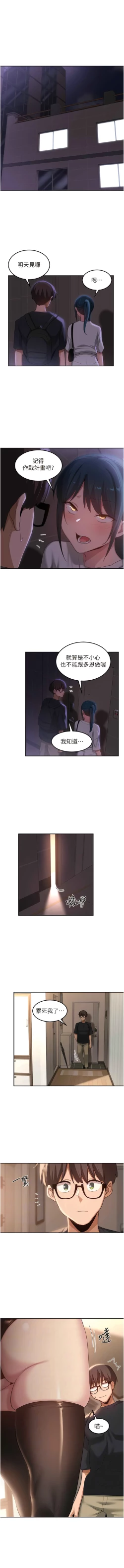Page 444 of 深度交流会 | 深度交流會 67-110 END