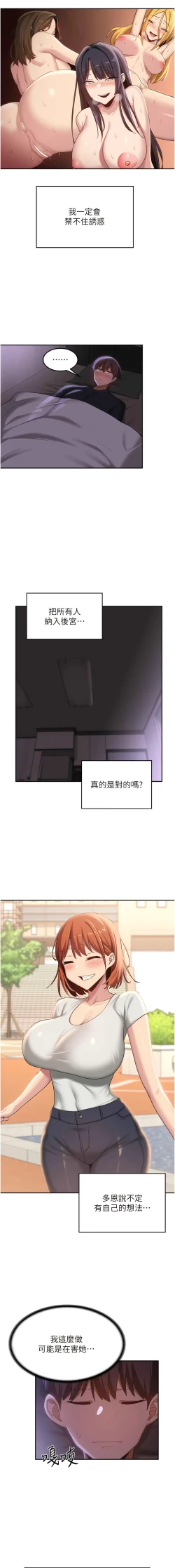 Page 448 of 深度交流会 | 深度交流會 67-110 END