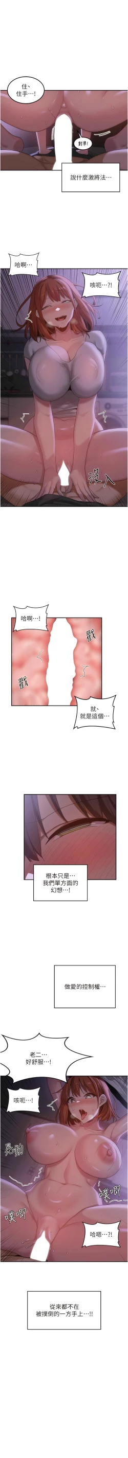 Page 453 of 深度交流会 | 深度交流會 67-110 END