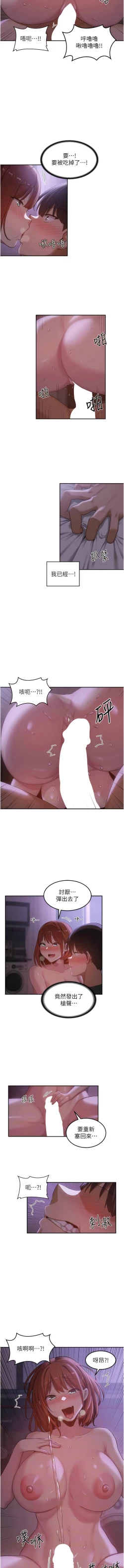 Page 455 of 深度交流会 | 深度交流會 67-110 END