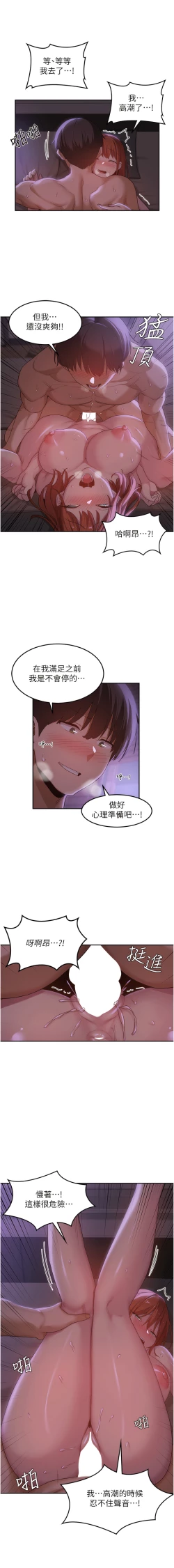 Page 465 of 深度交流会 | 深度交流會 67-110 END