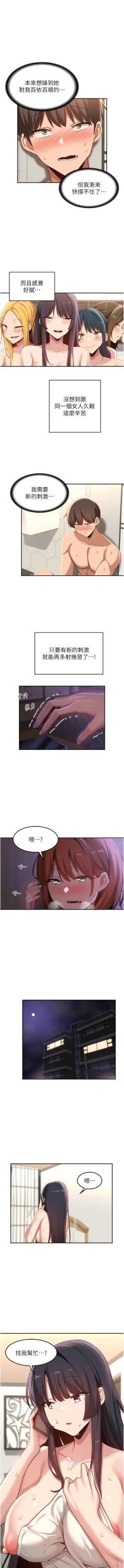 Page 475 of 深度交流会 | 深度交流會 67-110 END