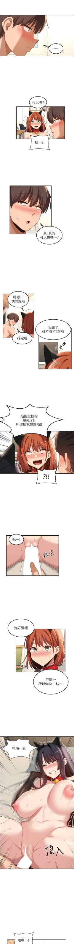 Page 483 of 深度交流会 | 深度交流會 67-110 END