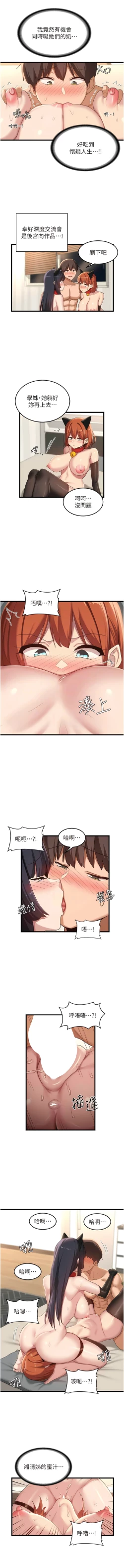 Page 495 of 深度交流会 | 深度交流會 67-110 END