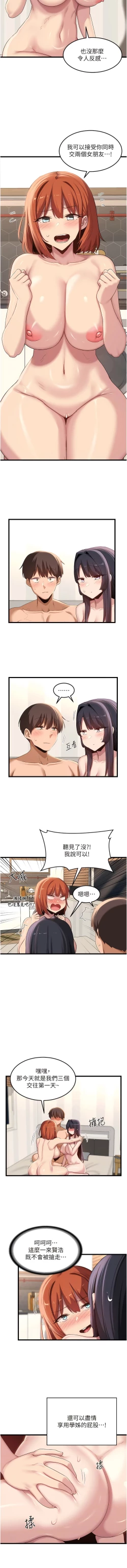 Page 501 of 深度交流会 | 深度交流會 67-110 END