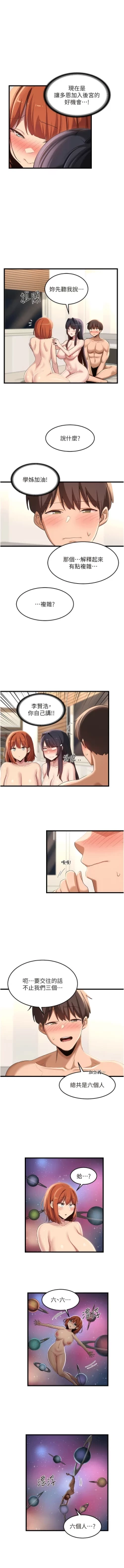 Page 502 of 深度交流会 | 深度交流會 67-110 END