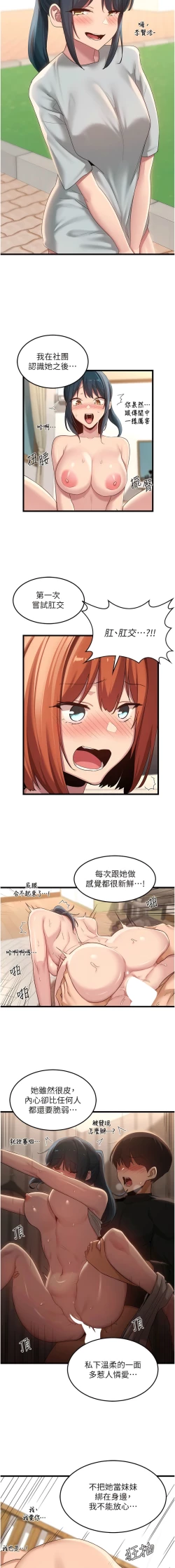 Page 507 of 深度交流会 | 深度交流會 67-110 END