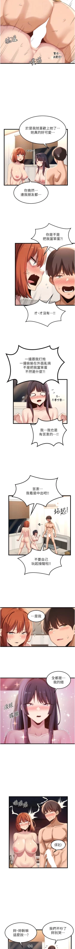 Page 508 of 深度交流会 | 深度交流會 67-110 END