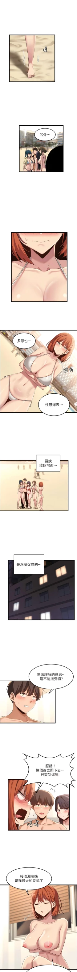 Page 515 of 深度交流会 | 深度交流會 67-110 END