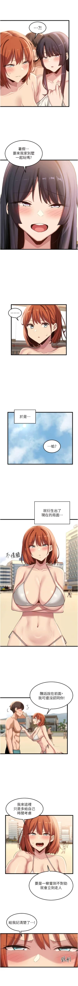 Page 517 of 深度交流会 | 深度交流會 67-110 END