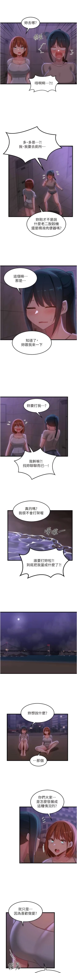 Page 520 of 深度交流会 | 深度交流會 67-110 END