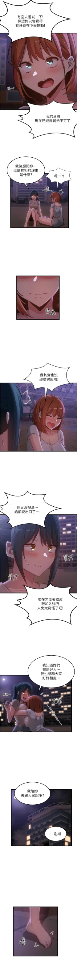 Page 522 of 深度交流会 | 深度交流會 67-110 END