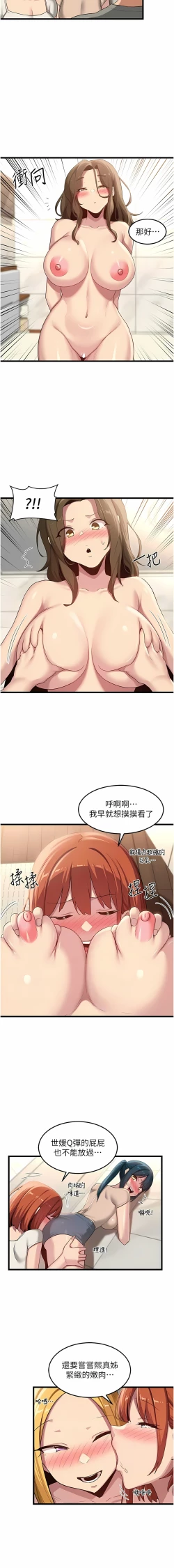 Page 529 of 深度交流会 | 深度交流會 67-110 END