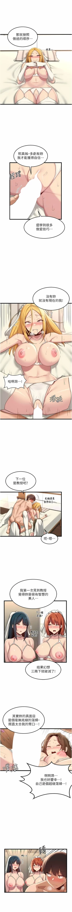 Page 532 of 深度交流会 | 深度交流會 67-110 END