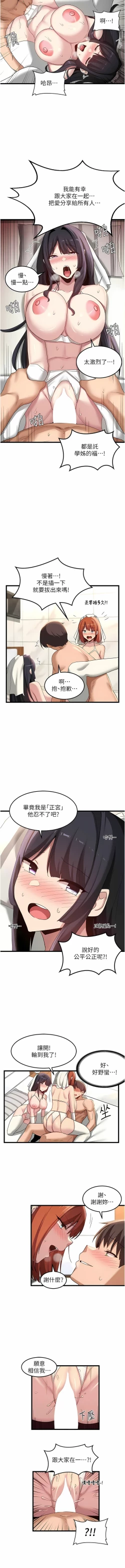 Page 534 of 深度交流会 | 深度交流會 67-110 END