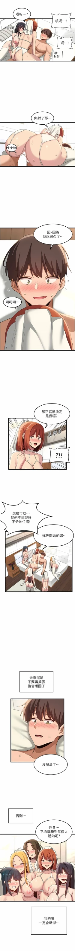 Page 535 of 深度交流会 | 深度交流會 67-110 END