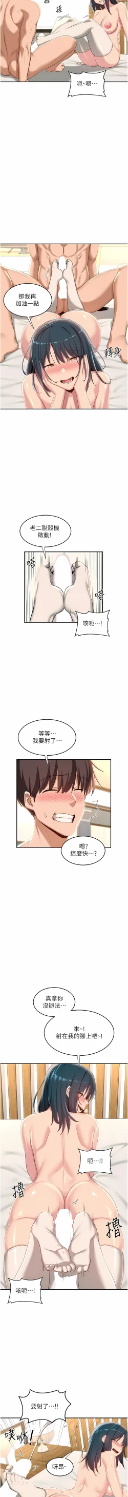 Page 54 of 深度交流会 | 深度交流會 67-110 END