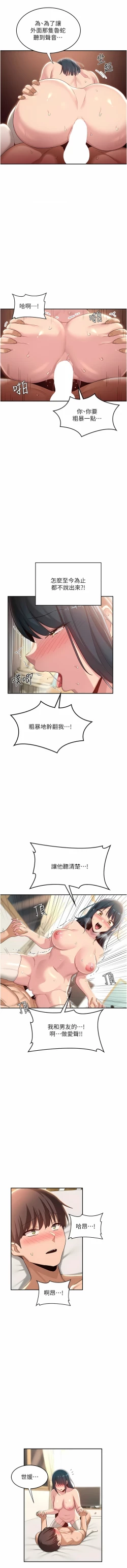 Page 60 of 深度交流会 | 深度交流會 67-110 END