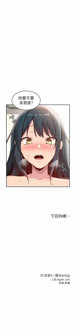 Page 61 of 深度交流会 | 深度交流會 67-110 END