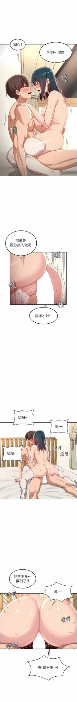 Page 63 of 深度交流会 | 深度交流會 67-110 END