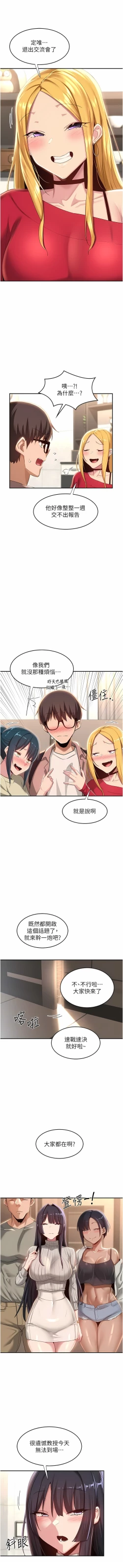 Page 68 of 深度交流会 | 深度交流會 67-110 END