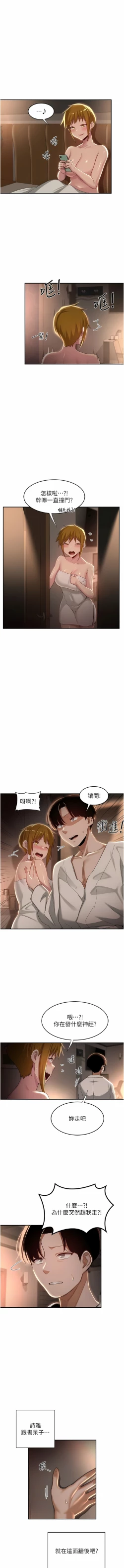 Page 76 of 深度交流会 | 深度交流會 67-110 END