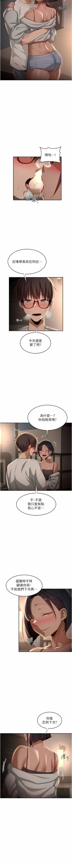 Page 78 of 深度交流会 | 深度交流會 67-110 END