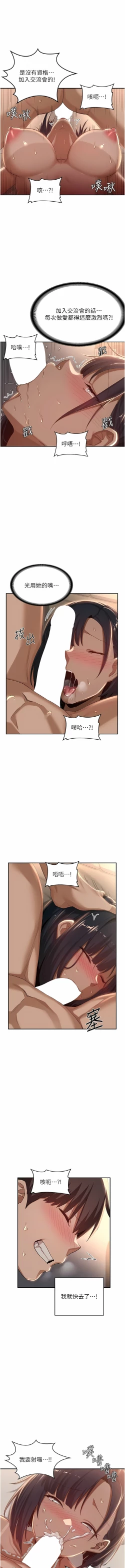 Page 84 of 深度交流会 | 深度交流會 67-110 END