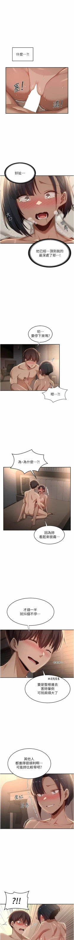 Page 89 of 深度交流会 | 深度交流會 67-110 END