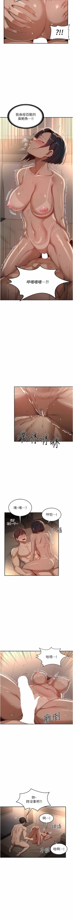 Page 95 of 深度交流会 | 深度交流會 67-110 END