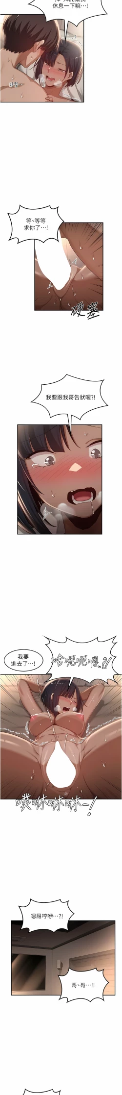 Page 97 of 深度交流会 | 深度交流會 67-110 END