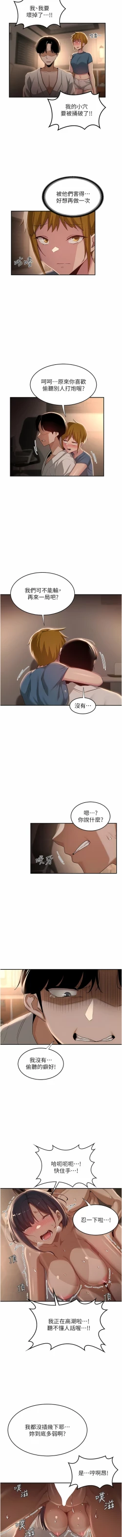 Page 98 of 深度交流会 | 深度交流會 67-110 END