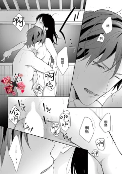 Page 114 of Meikina Kanojo no Aishikata.0104话