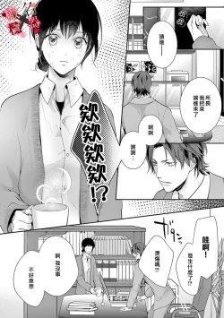 Page 12 of Meikina Kanojo no Aishikata.0104话