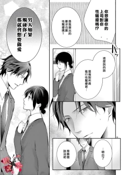 Page 27 of Meikina Kanojo no Aishikata.0104话