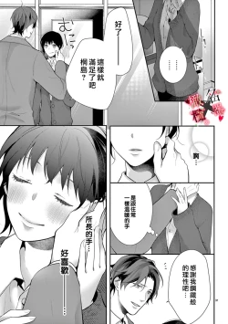 Page 33 of Meikina Kanojo no Aishikata.0104话