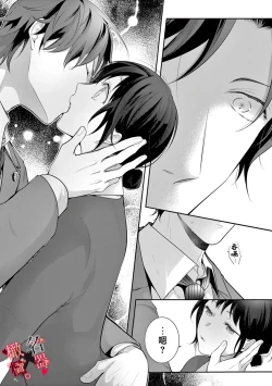 Page 34 of Meikina Kanojo no Aishikata.0104话