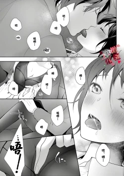 Page 41 of Meikina Kanojo no Aishikata.0104话