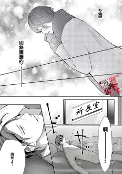 Page 45 of Meikina Kanojo no Aishikata.0104话