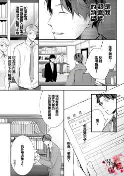 Page 49 of Meikina Kanojo no Aishikata.0104话