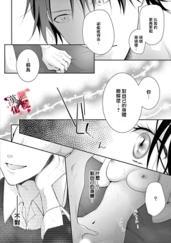 Page 79 of Meikina Kanojo no Aishikata.0104话