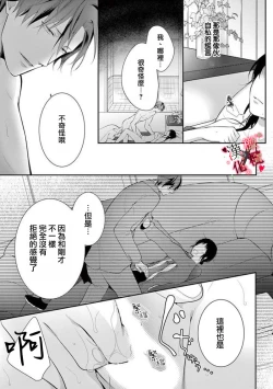 Page 80 of Meikina Kanojo no Aishikata.0104话