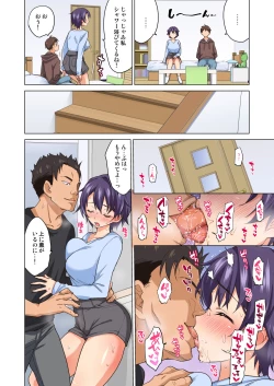 Page 7 of MakoNetorare… Itsuwari no Shotaiken-