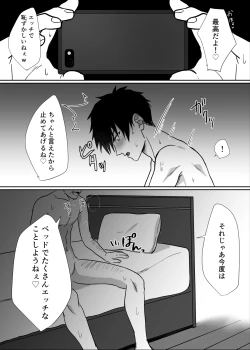 Page 19 of となりのイケメン君