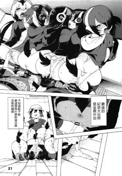 Page 22 of Kedamono Friends Surprise