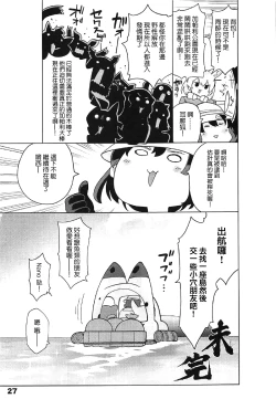 Page 27 of Kedamono Friends Surprise