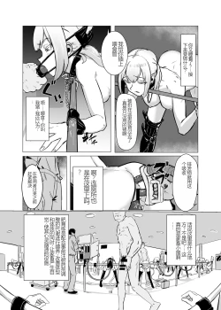 Page 10 of JK o Mazomesu Choukyou shite Shukka suru!