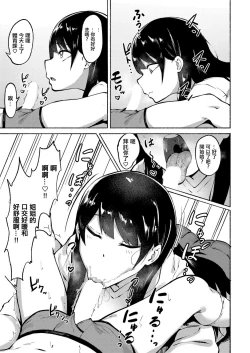 Page 5 of Cool＆Kind