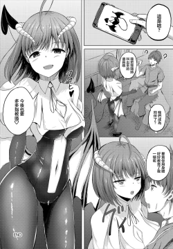 Page 20 of サキュバスクエスト