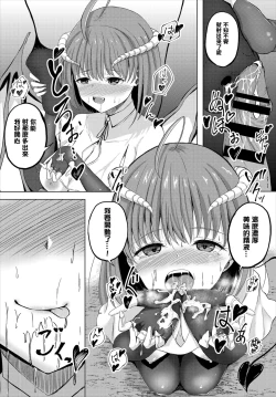 Page 6 of サキュバスクエスト